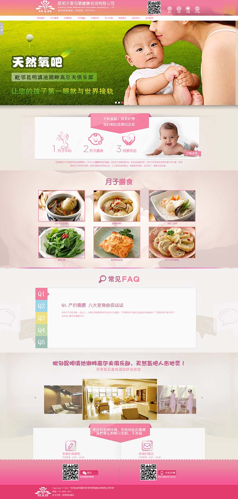 首頁截圖
