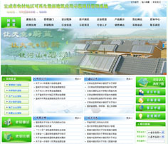 功能型網(wǎng)站案例:新能源建筑信息網(wǎng)