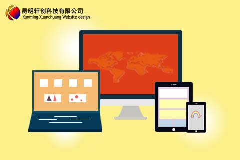 網(wǎng)站建設知識:什么是響應式網(wǎng)站？