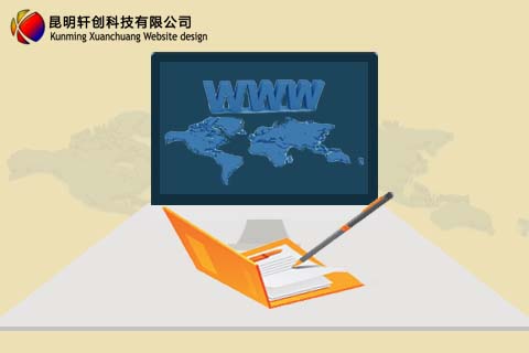 網(wǎng)站建設(shè)知識(shí):企業(yè)網(wǎng)站建設(shè)的誤區(qū)，你中了幾條？