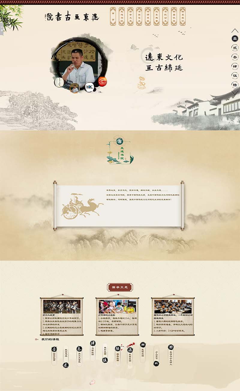首頁截圖